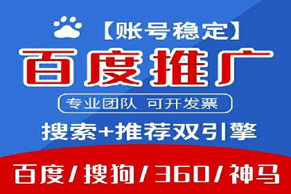 百度竞价托管运营案例：效果显著的提升之路