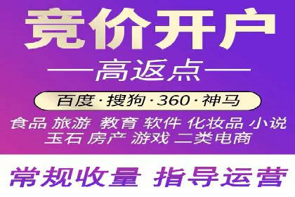 竞价推广开户多少钱？看行业巨头的策略调整